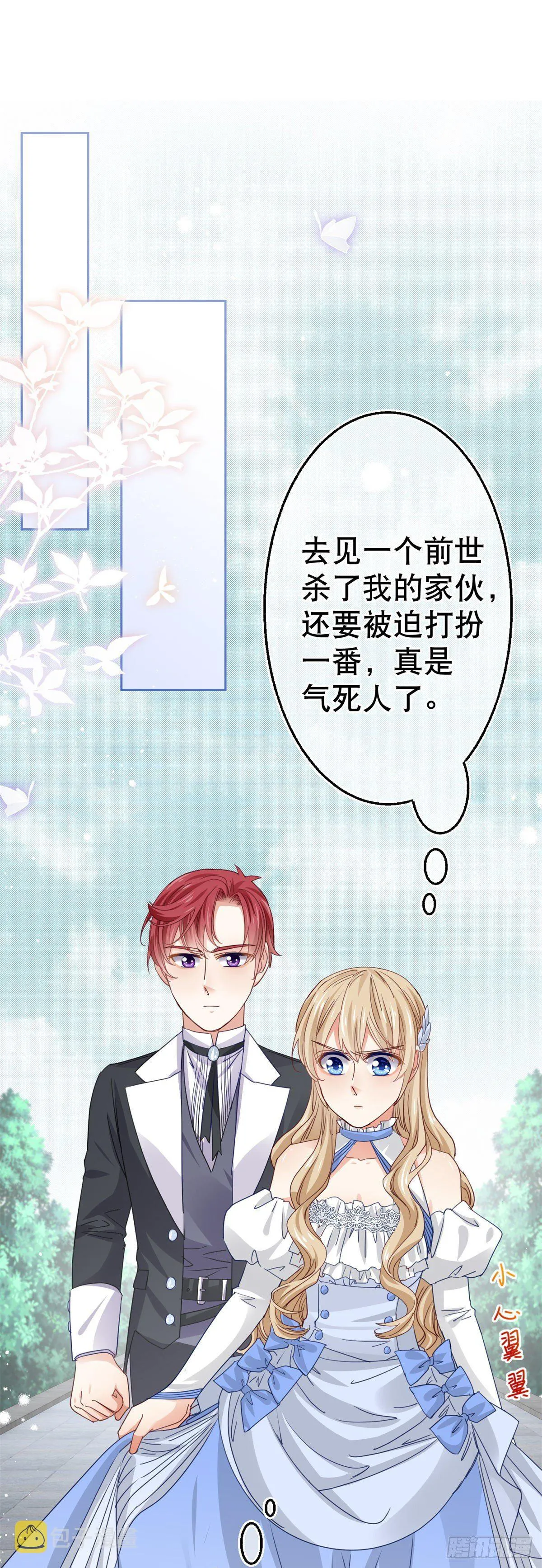 第57话 双倍的厌恶 第2页