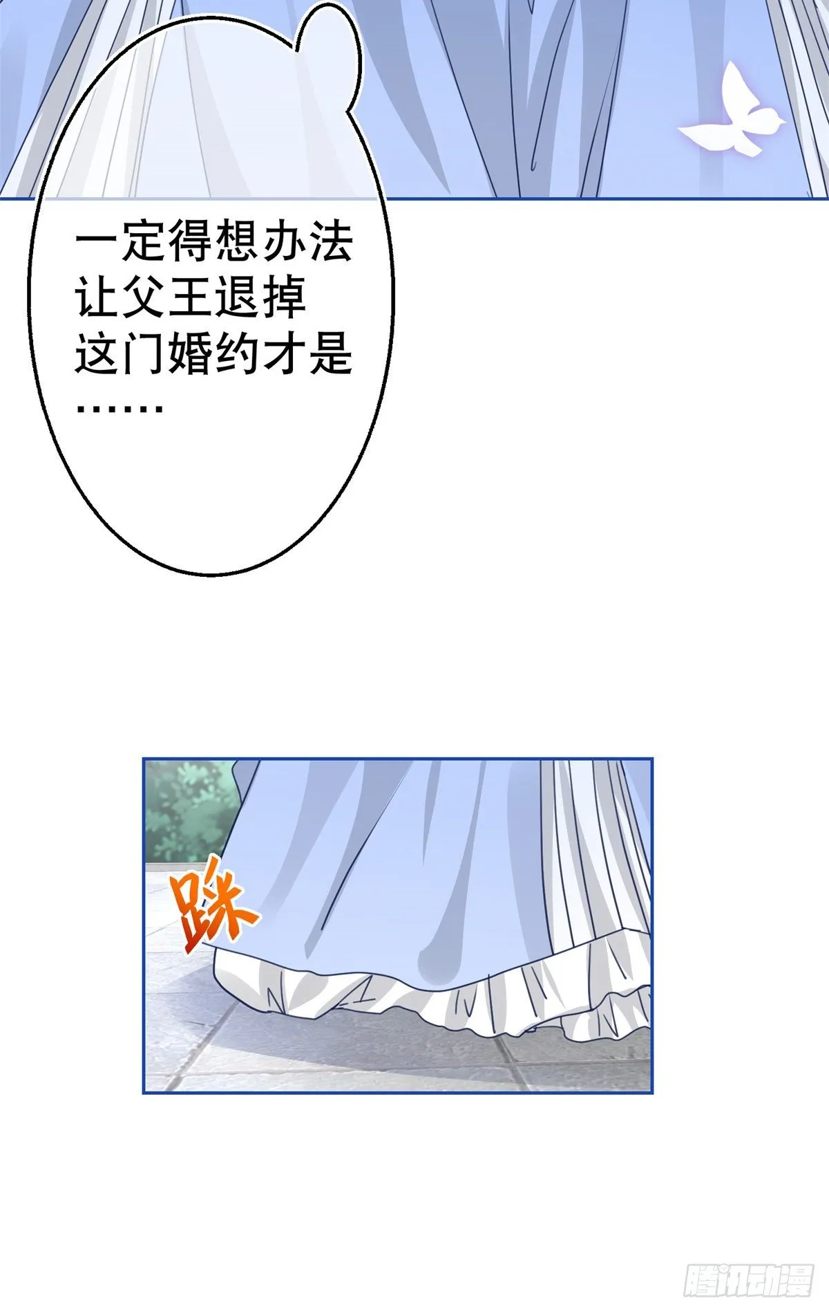 第57话 双倍的厌恶 第3页