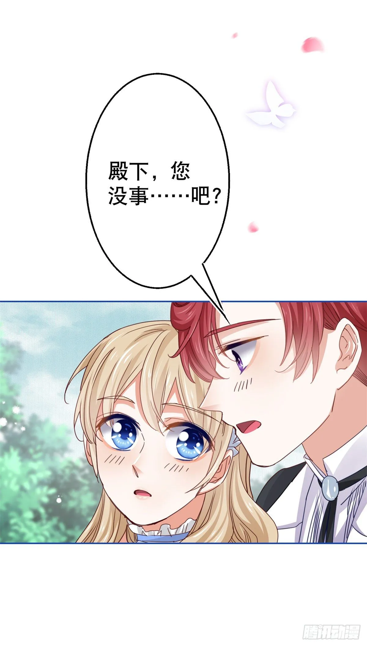 第57话 双倍的厌恶 第6页