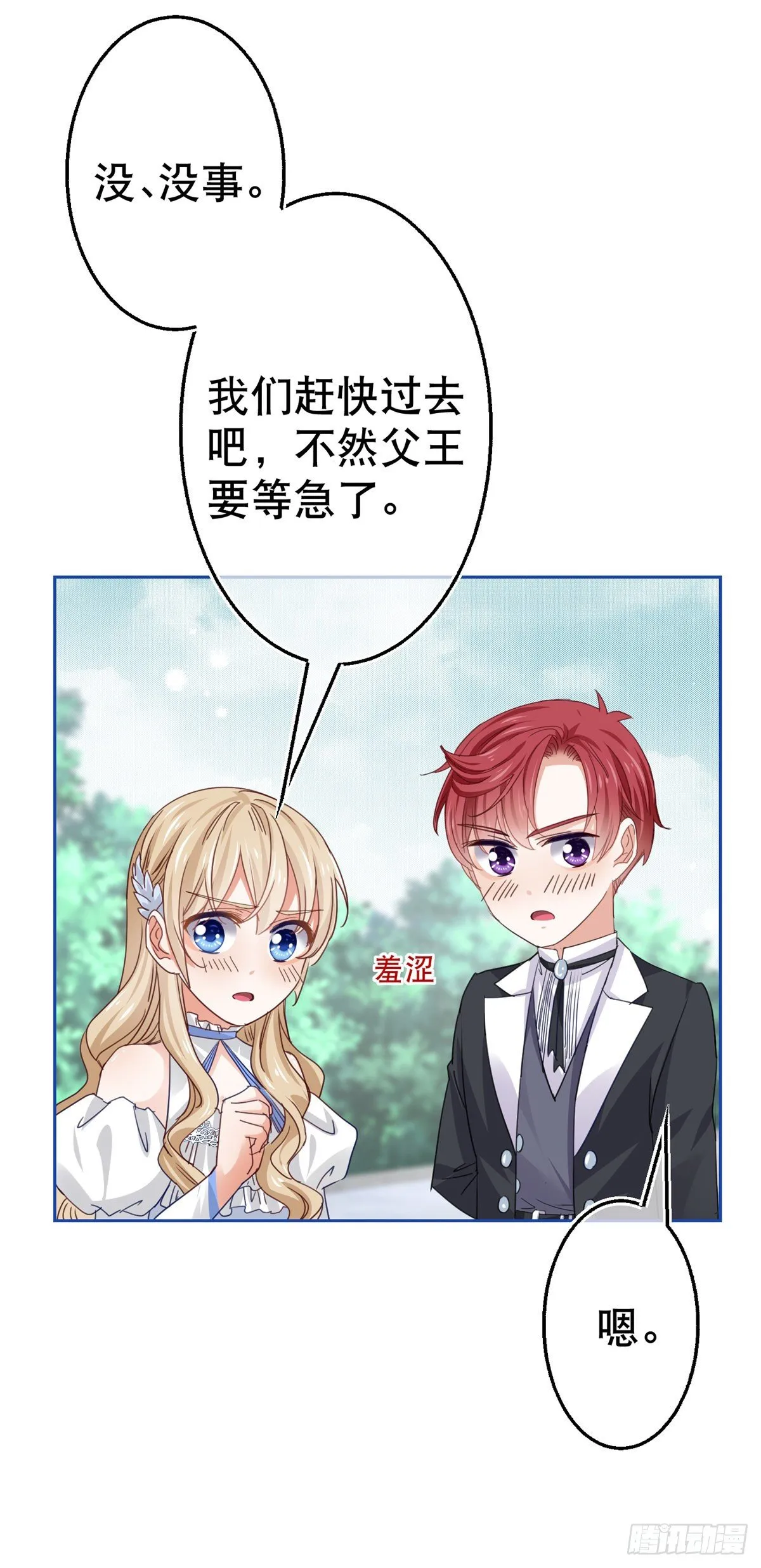 第57话 双倍的厌恶 第7页