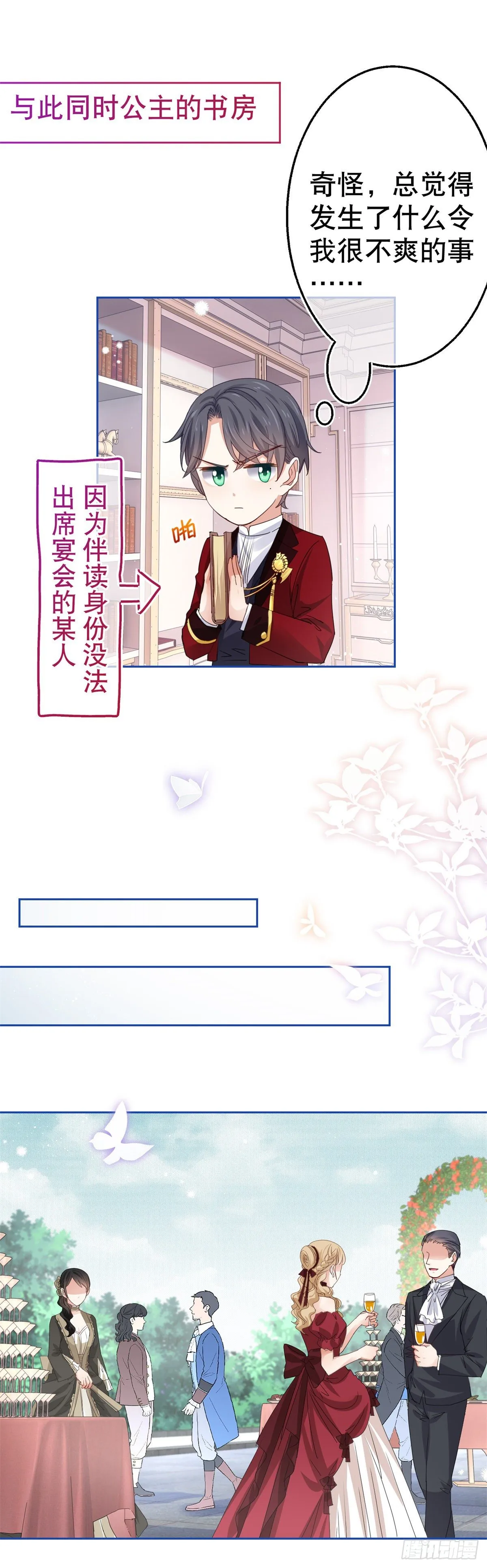 第57话 双倍的厌恶 第8页