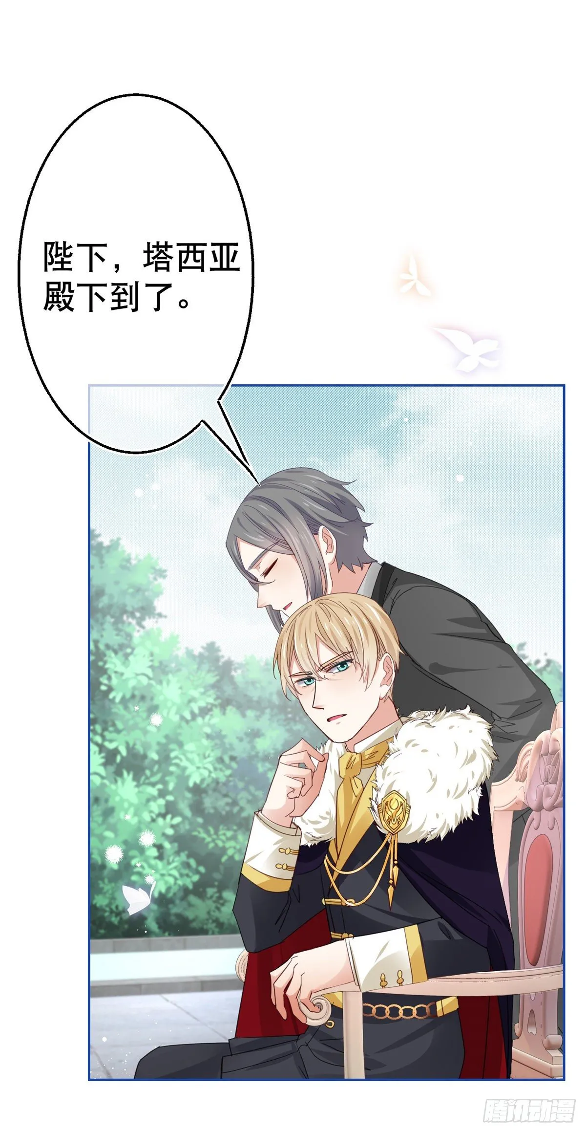 第57话 双倍的厌恶 第9页
