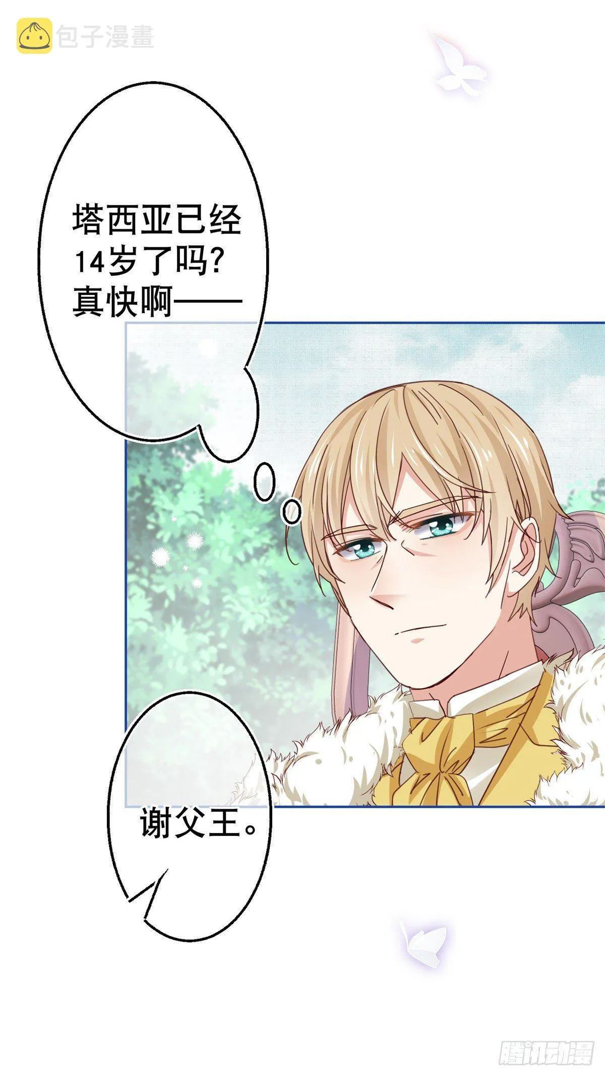 第57话 双倍的厌恶 第11页