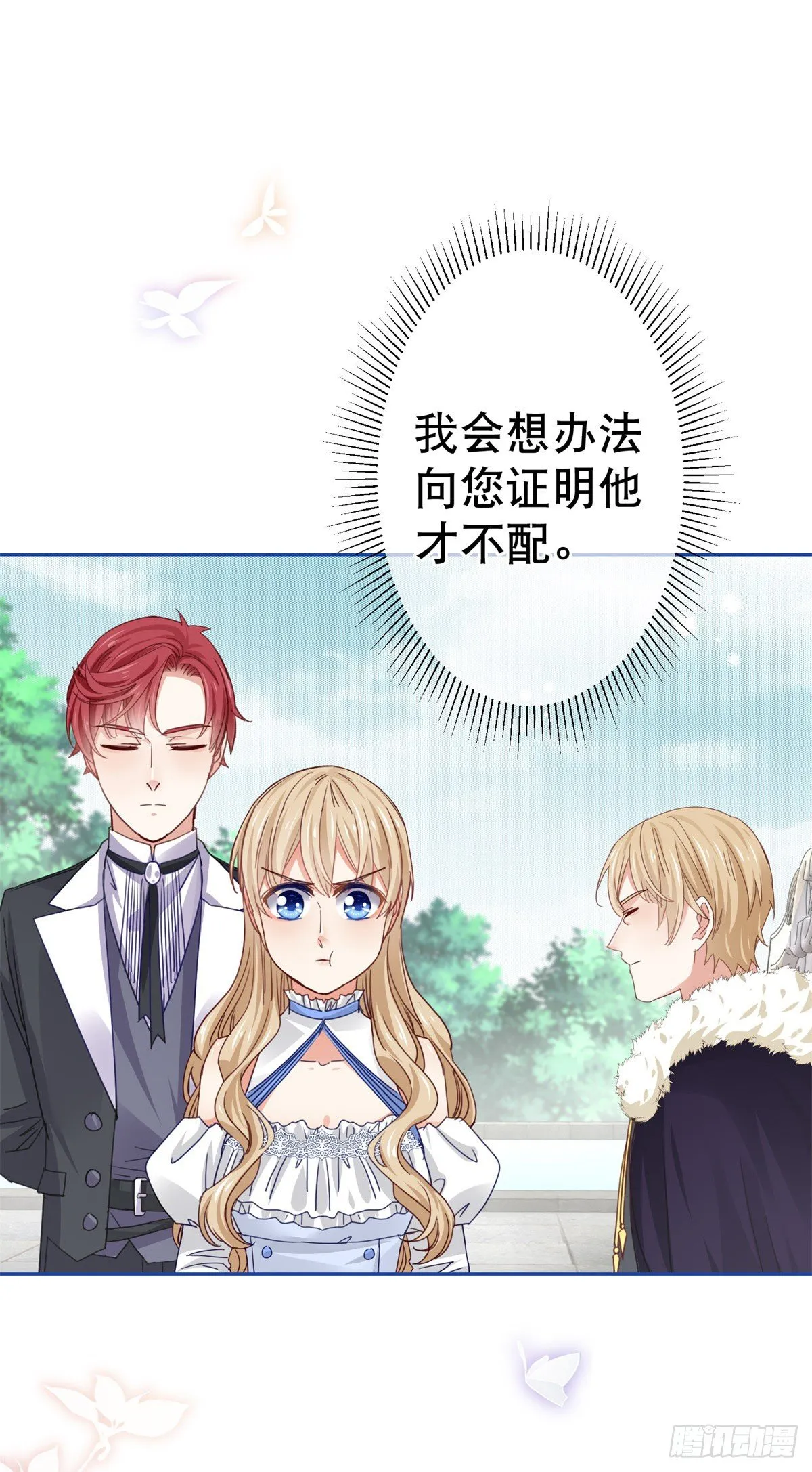 第57话 双倍的厌恶 第16页