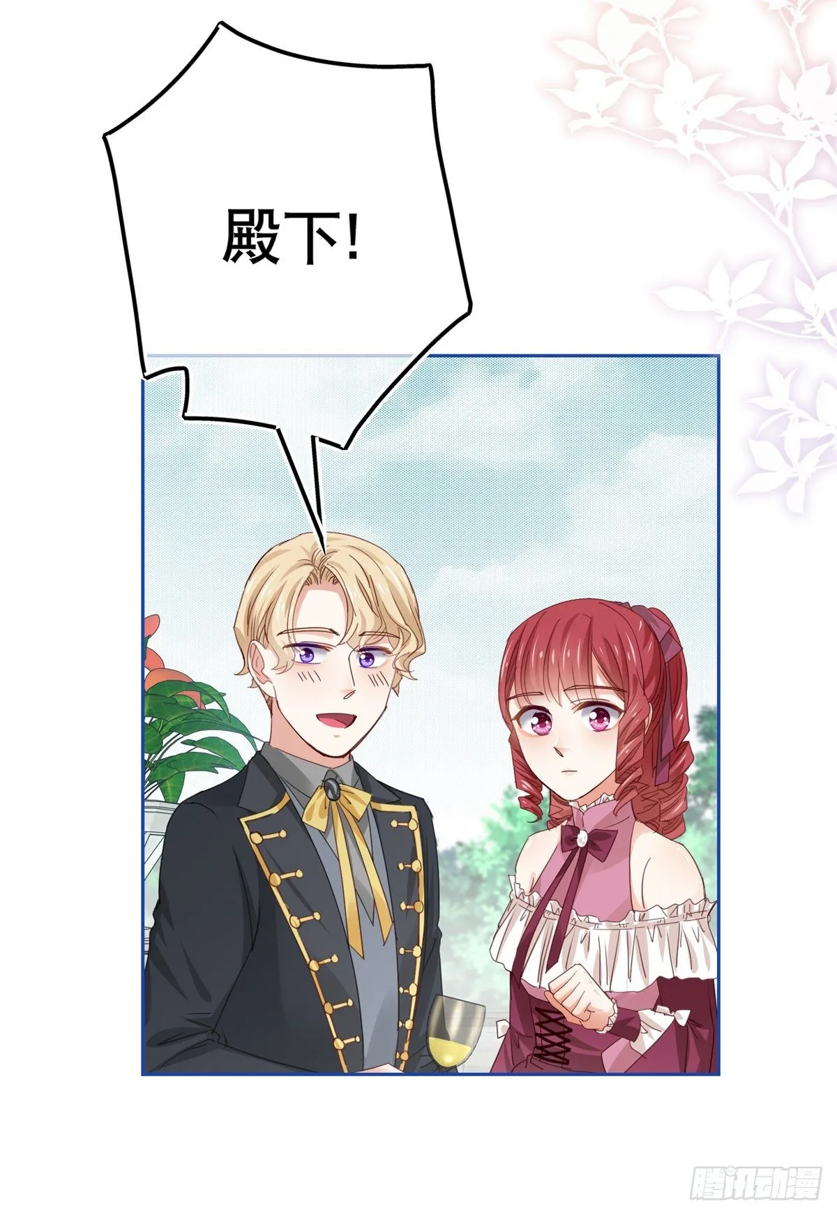 第57话 双倍的厌恶 第18页