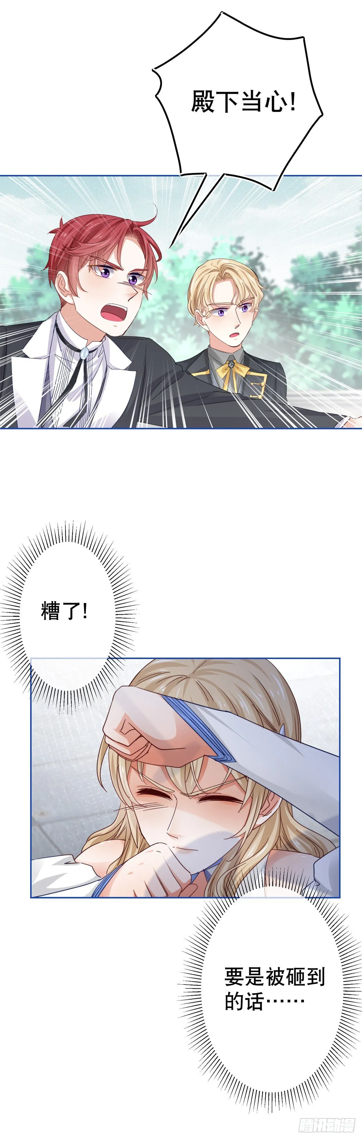 第57话 双倍的厌恶 第25页