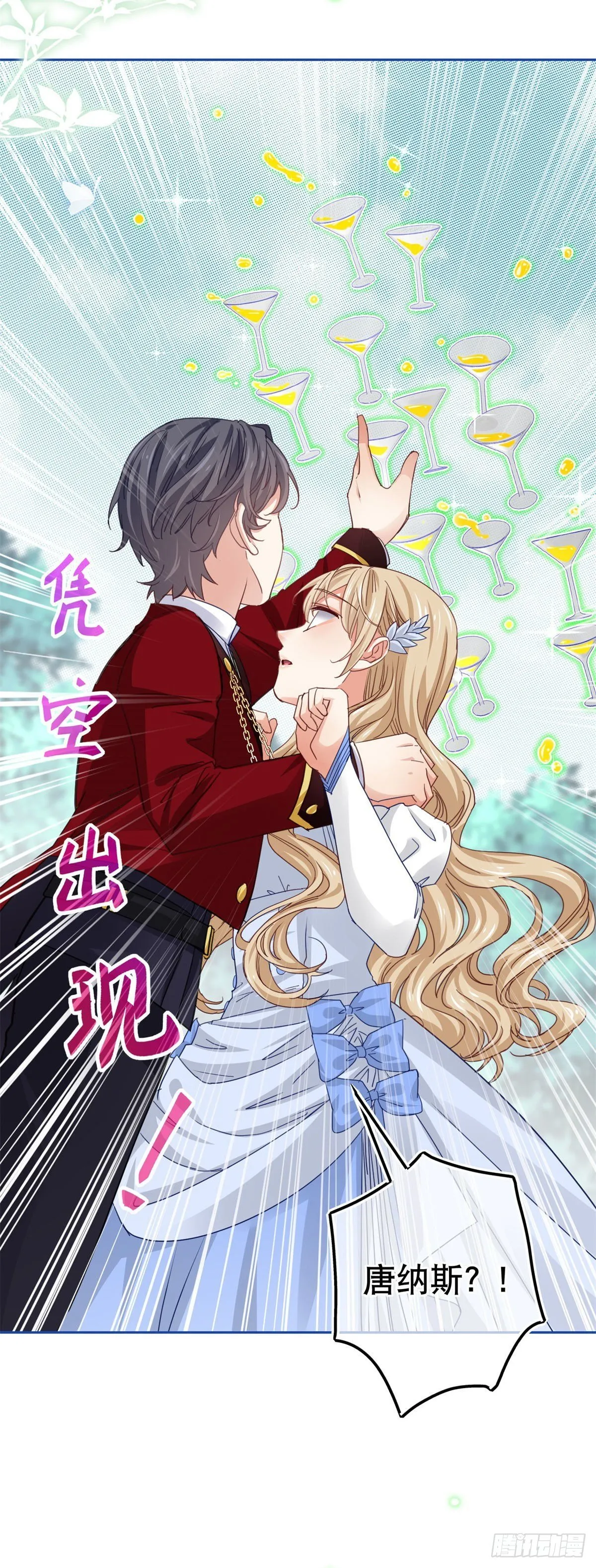 第57话 双倍的厌恶 第27页