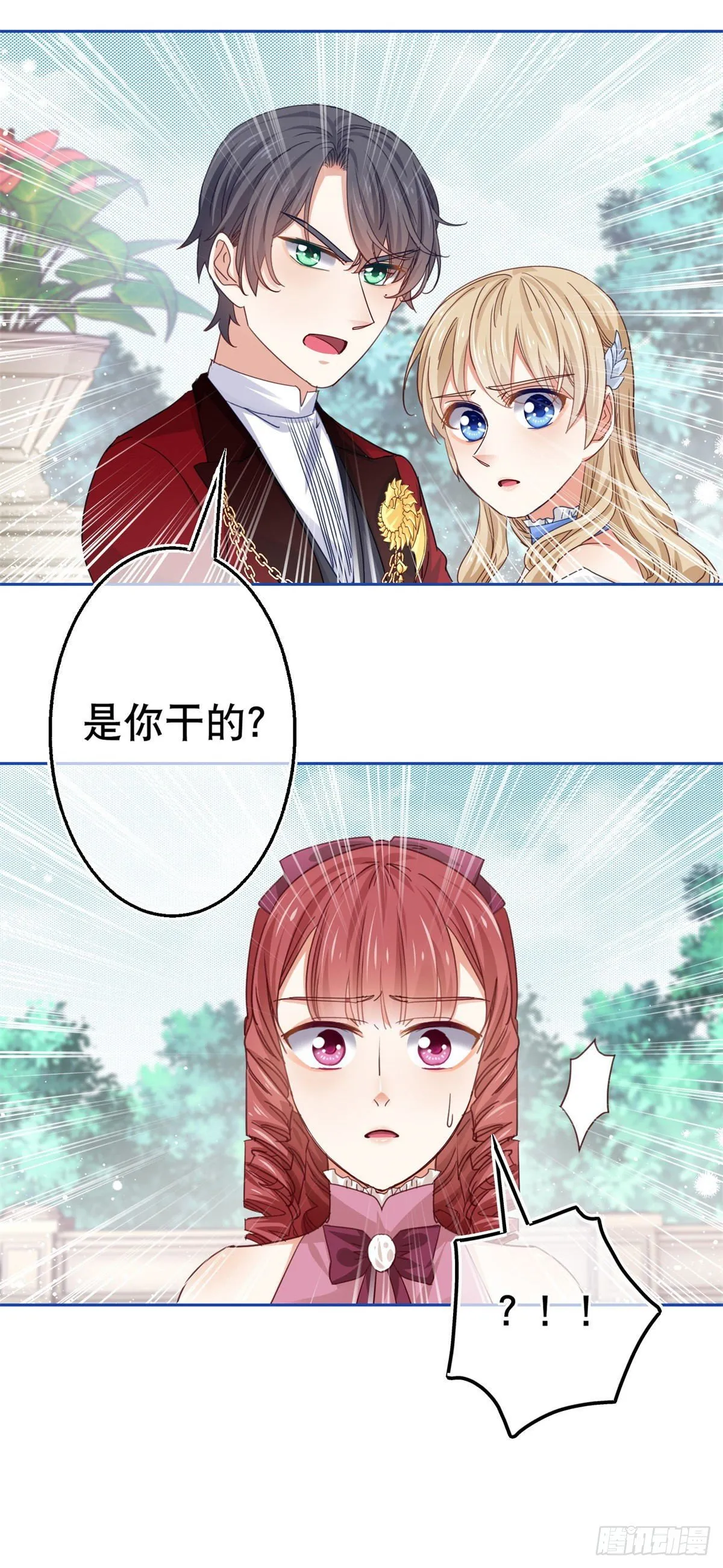 第57话 双倍的厌恶 第30页