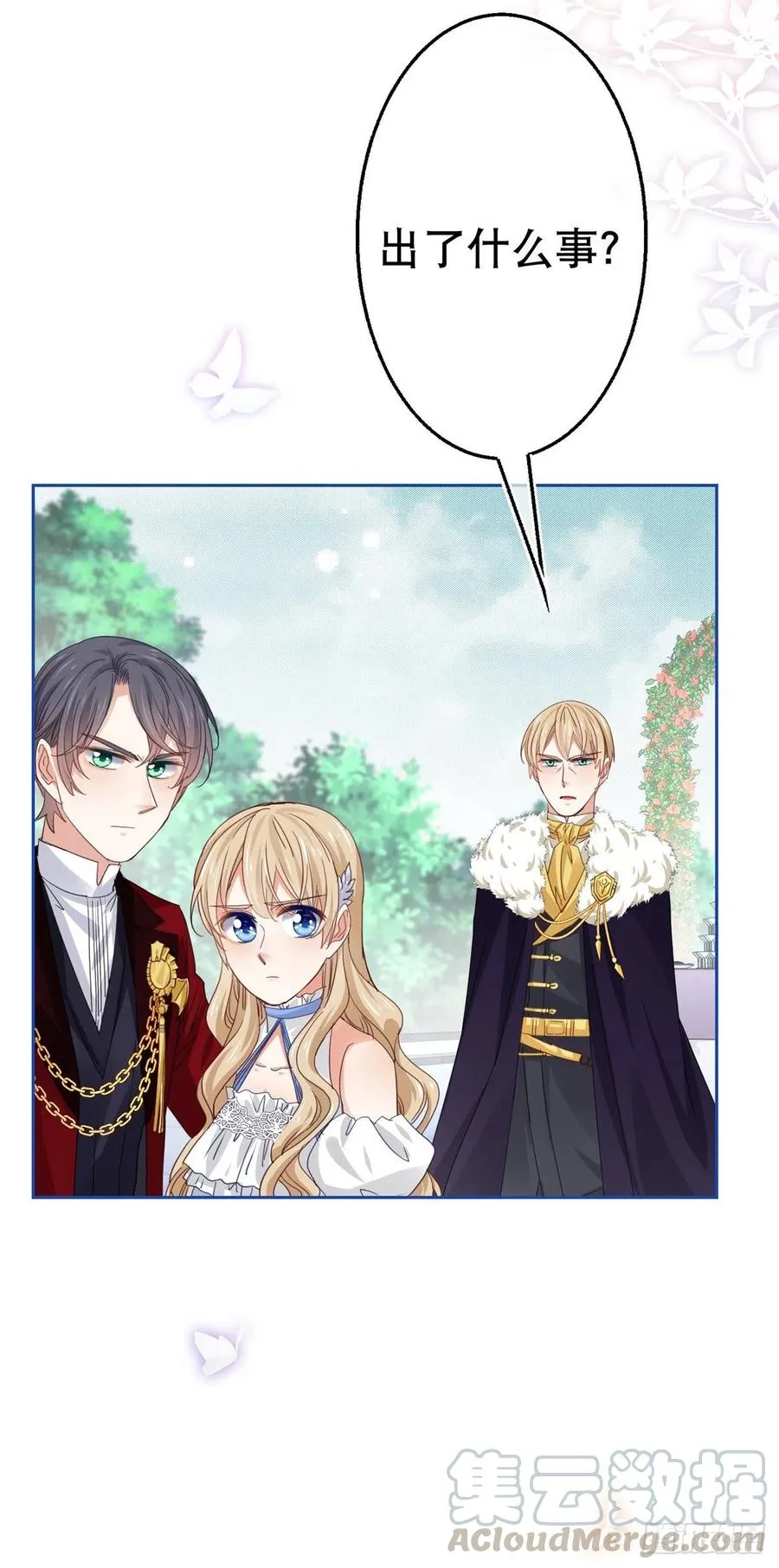 第58话 塔西亚的坏心眼 第3页