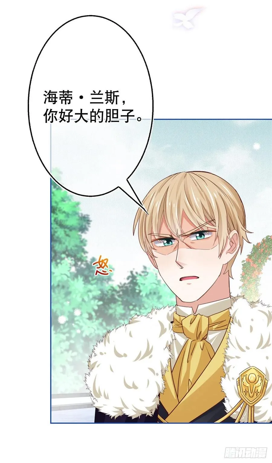 第58话 塔西亚的坏心眼 第4页