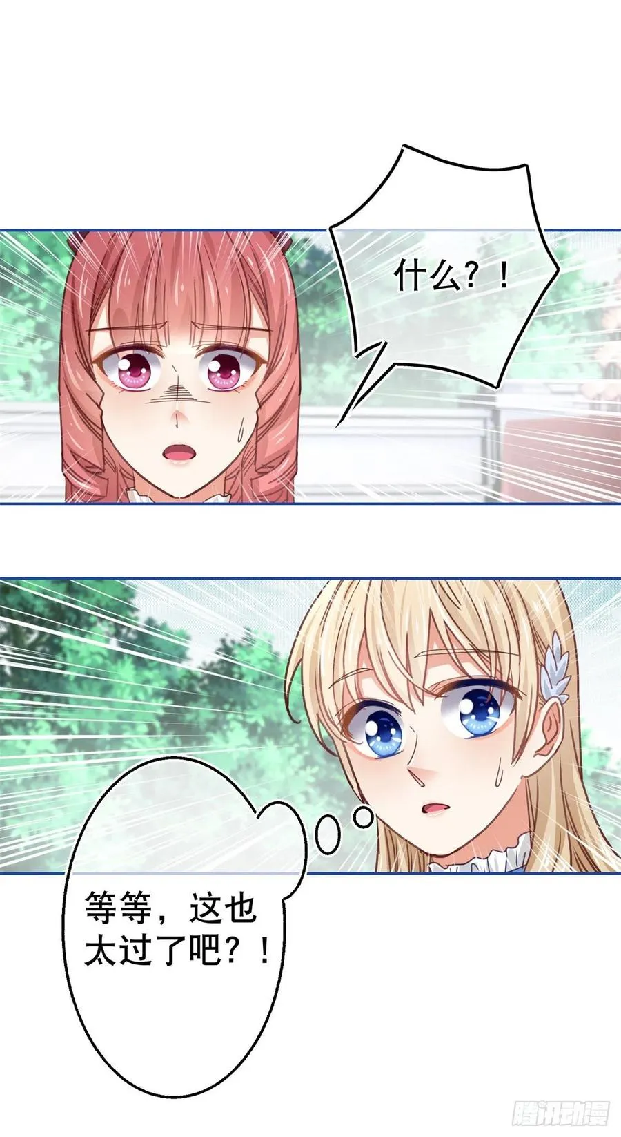 第58话 塔西亚的坏心眼 第8页