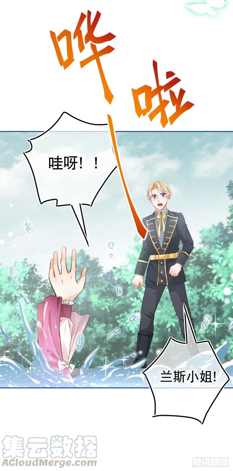 第58话 塔西亚的坏心眼 第17页