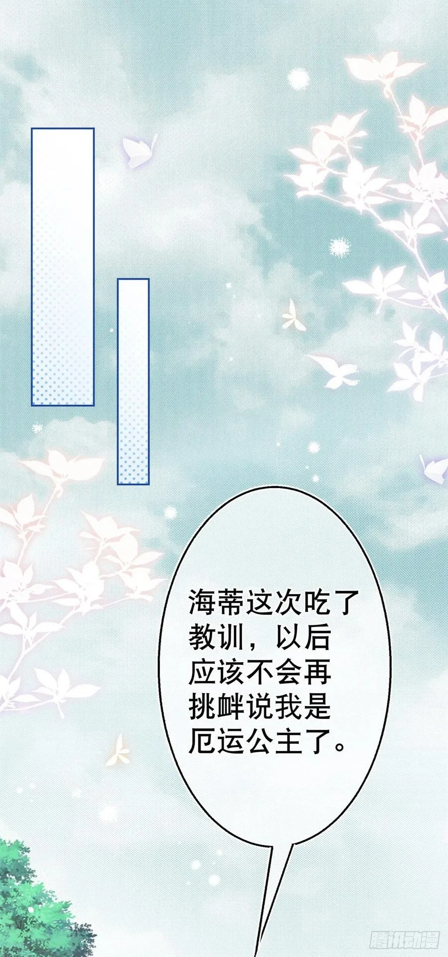 第59话 唐纳斯的族人 第2页