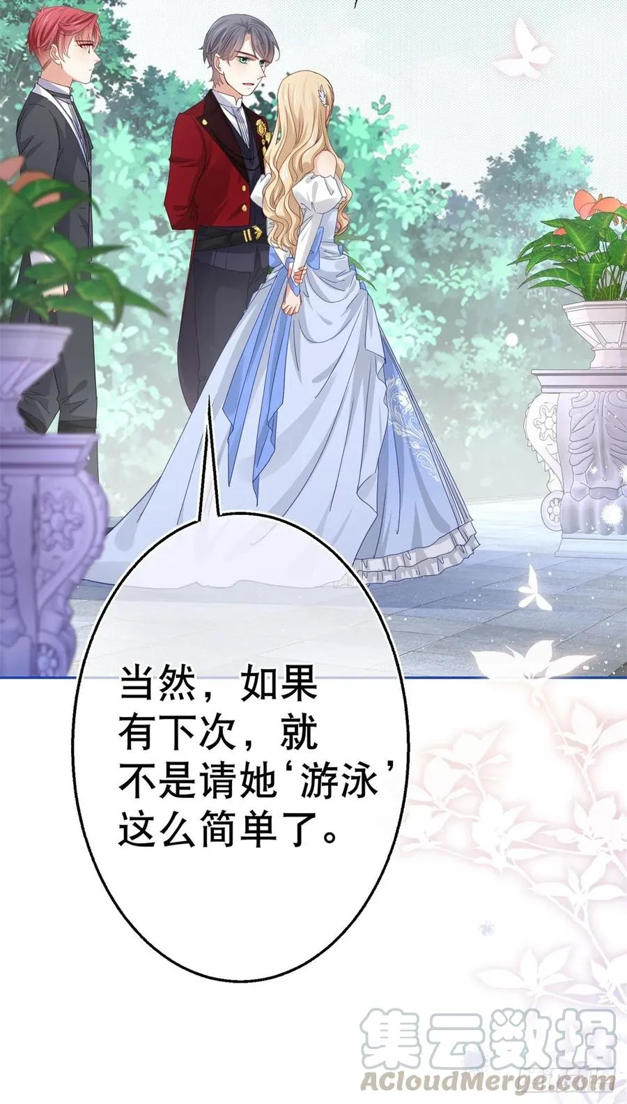 第59话 唐纳斯的族人 第3页