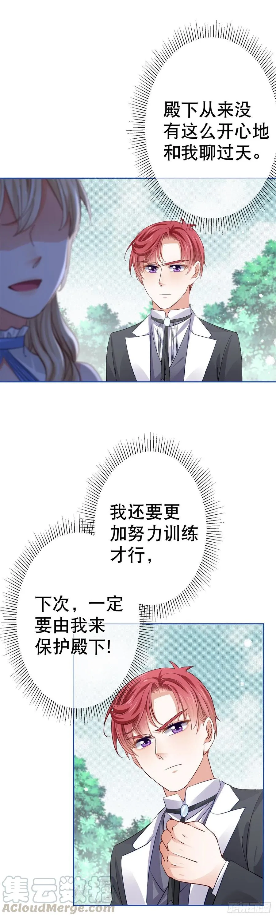 第59话 唐纳斯的族人 第5页