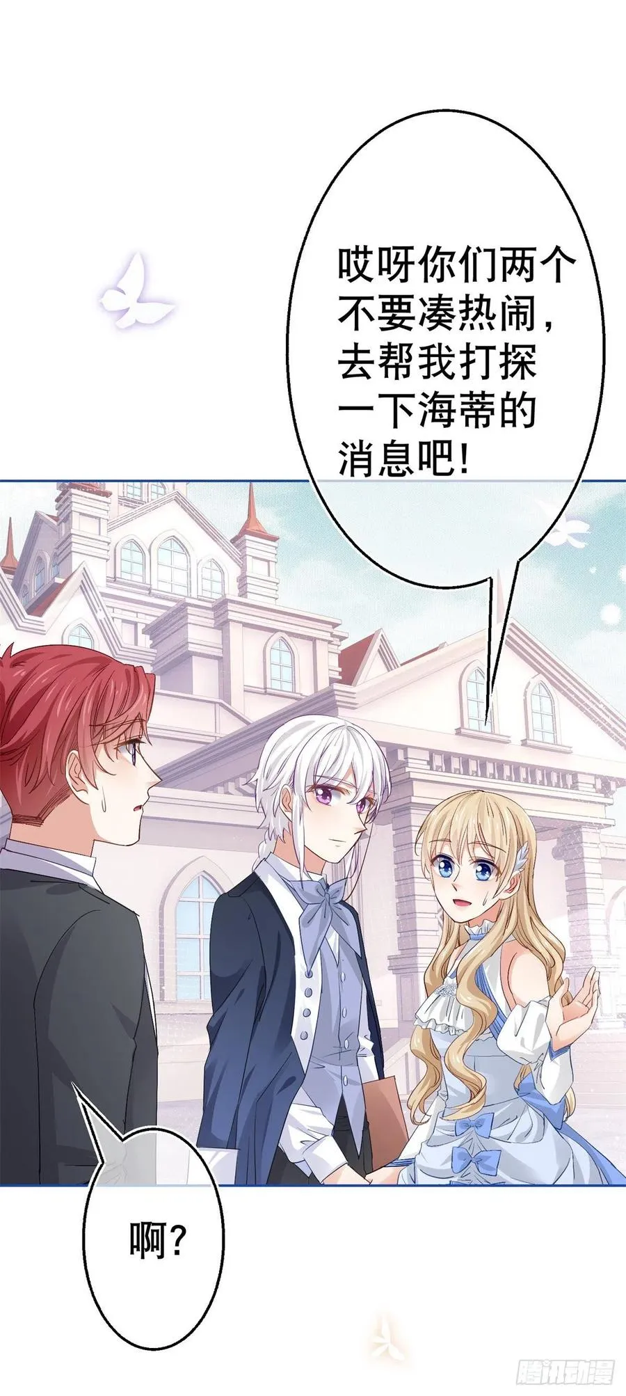 第59话 唐纳斯的族人 第10页