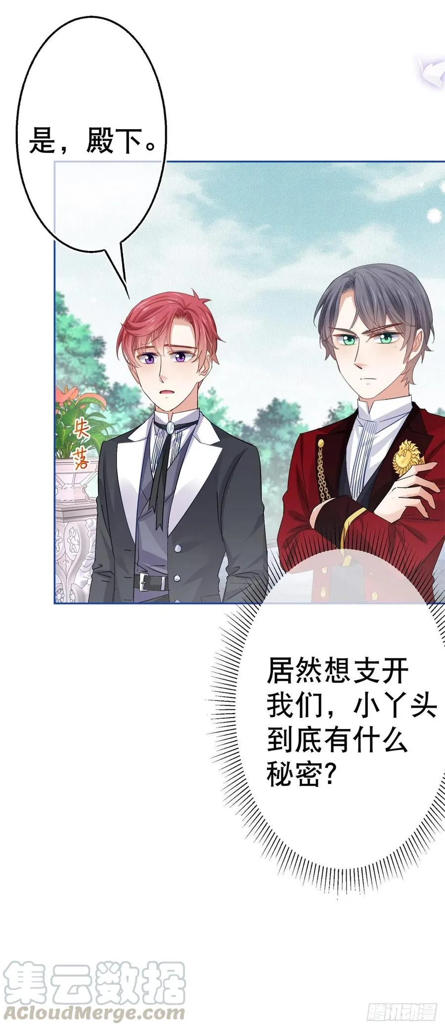 第59话 唐纳斯的族人 第11页
