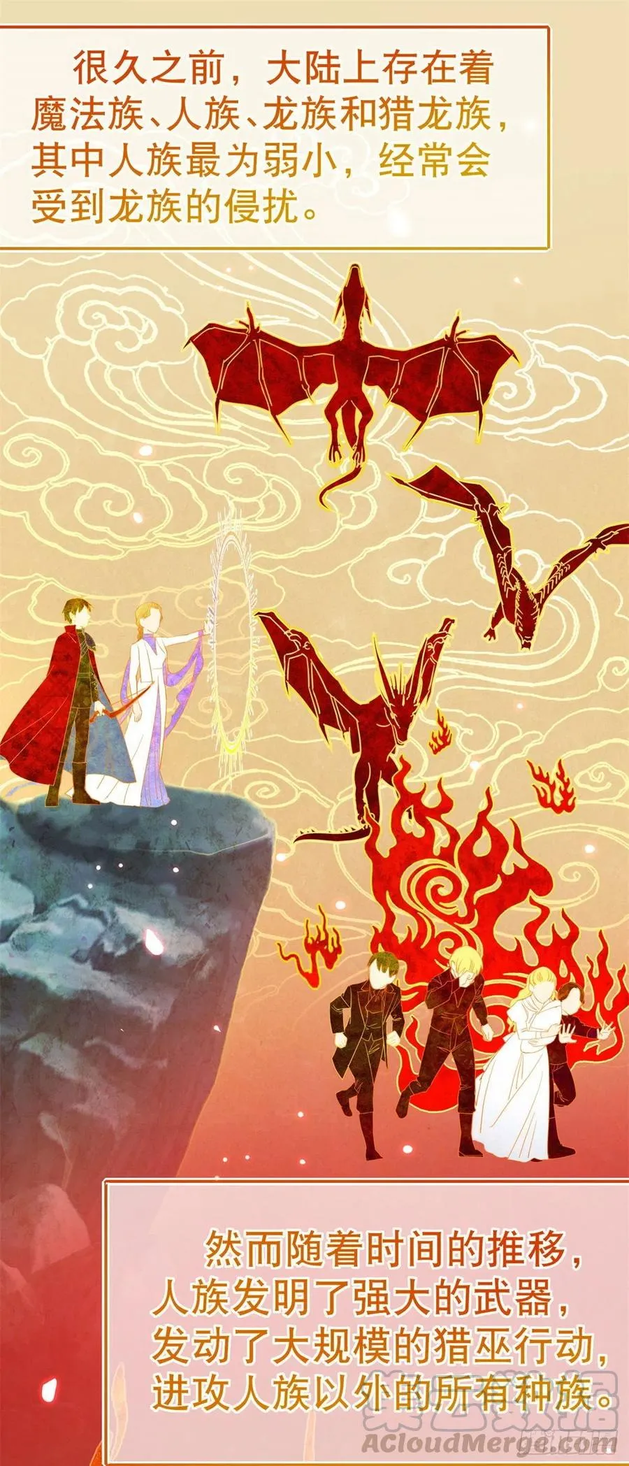 第59话 唐纳斯的族人 第13页