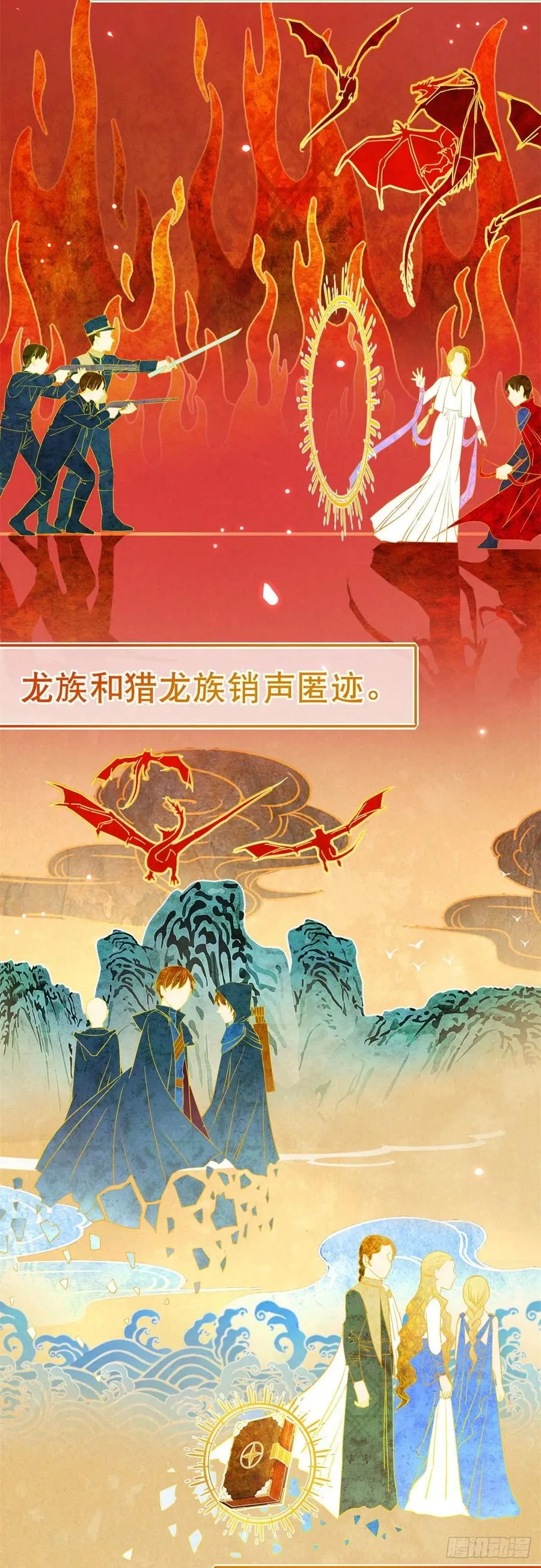 第59话 唐纳斯的族人 第14页