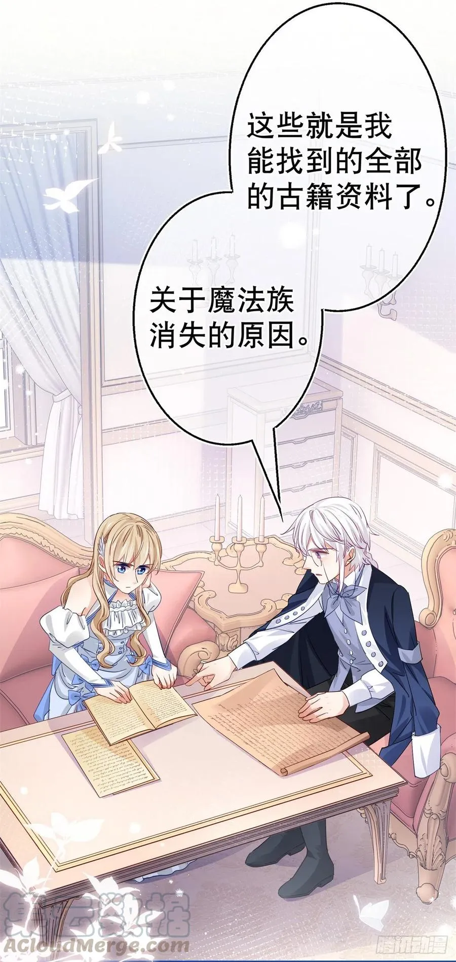 第59话 唐纳斯的族人 第17页