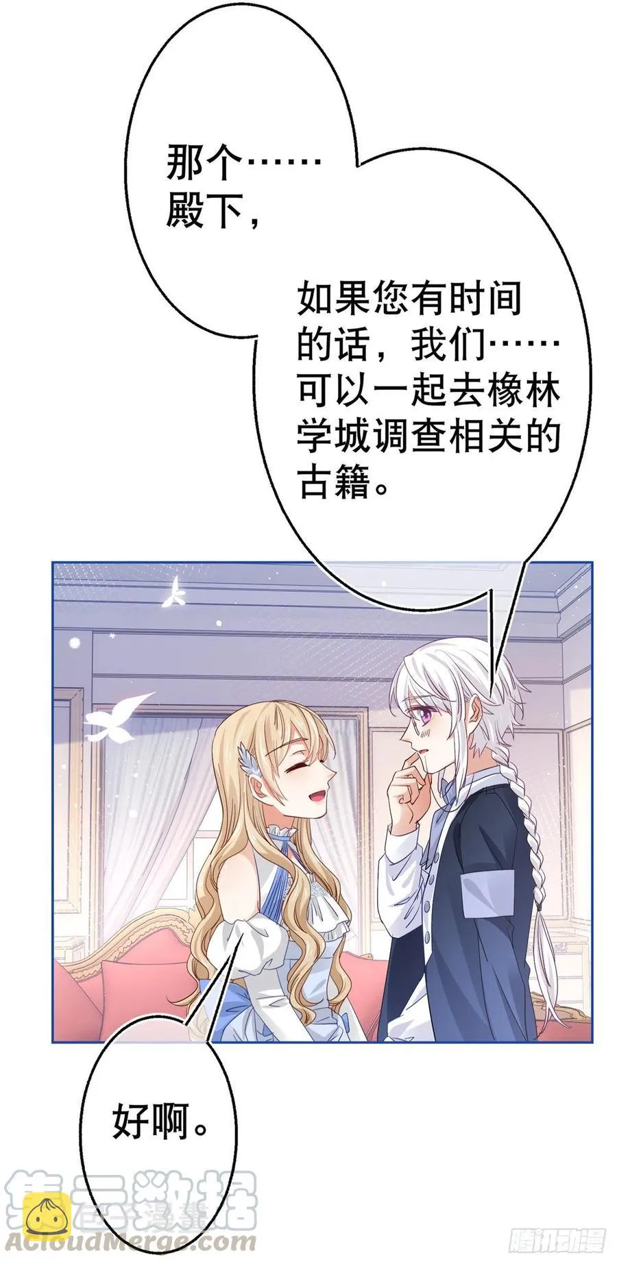 第59话 唐纳斯的族人 第21页