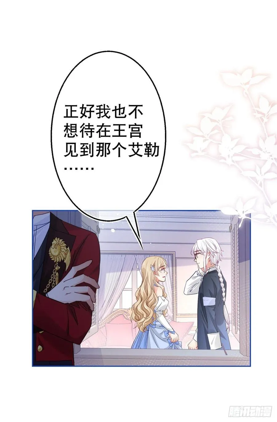 第59话 唐纳斯的族人 第22页