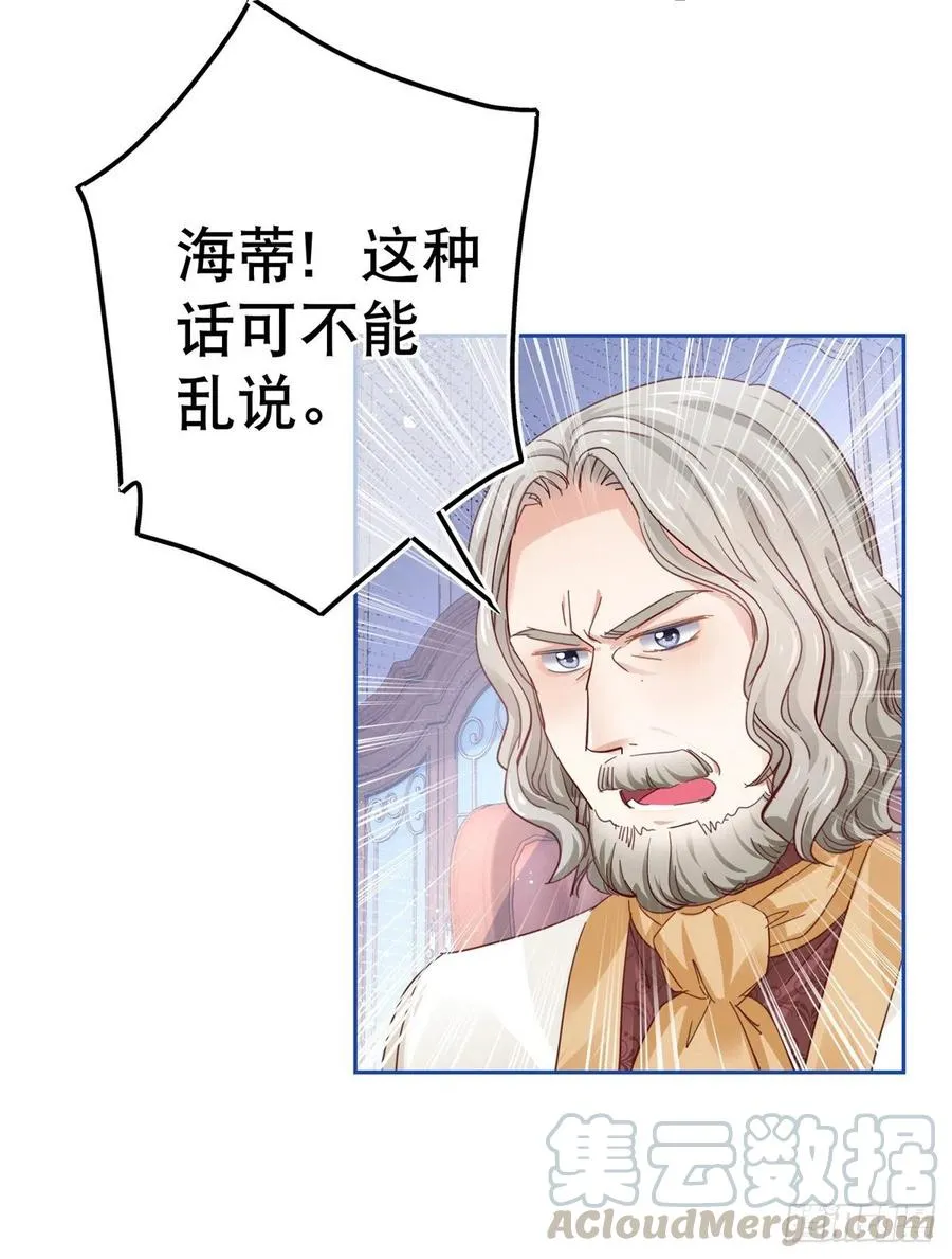 第59话 唐纳斯的族人 第27页
