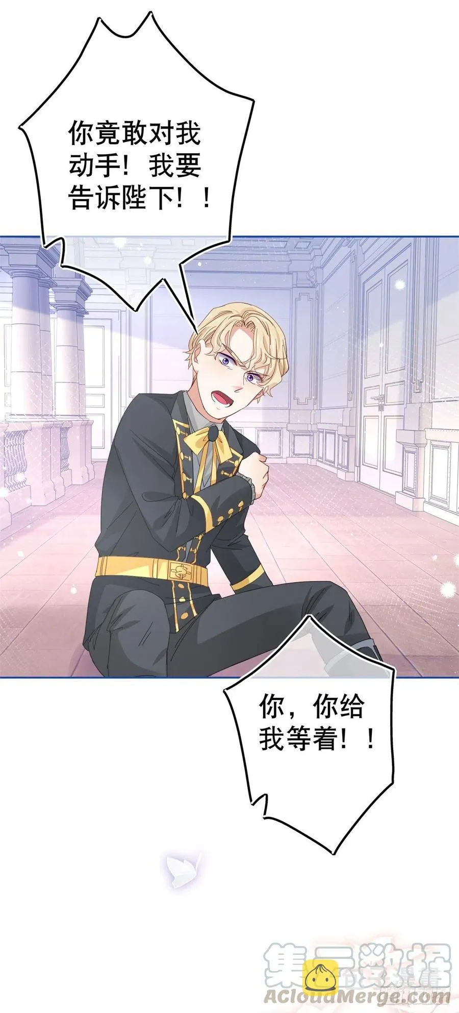第60话 霍德华被辞退 第13页