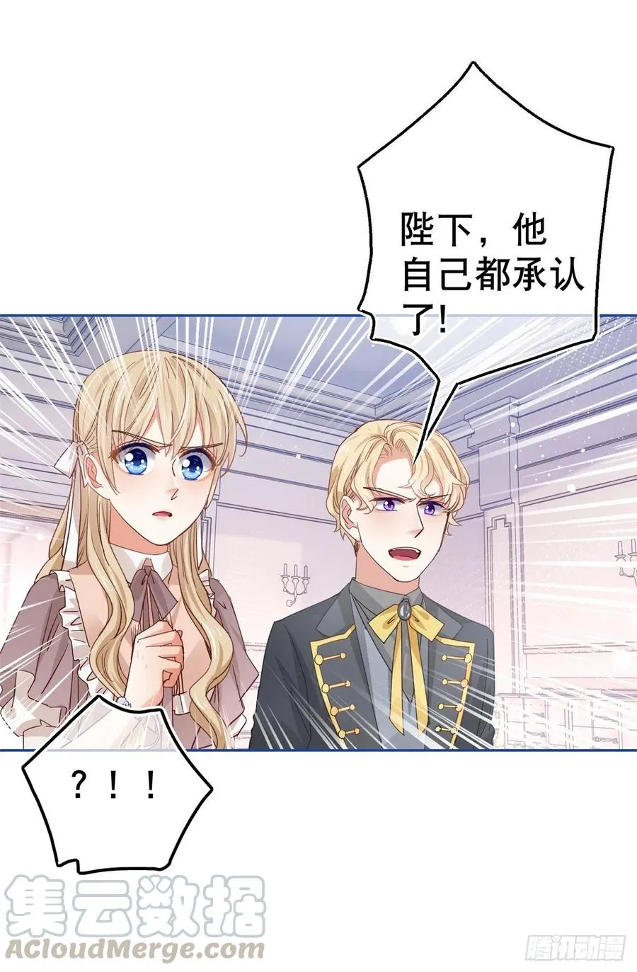 第60话 霍德华被辞退 第17页