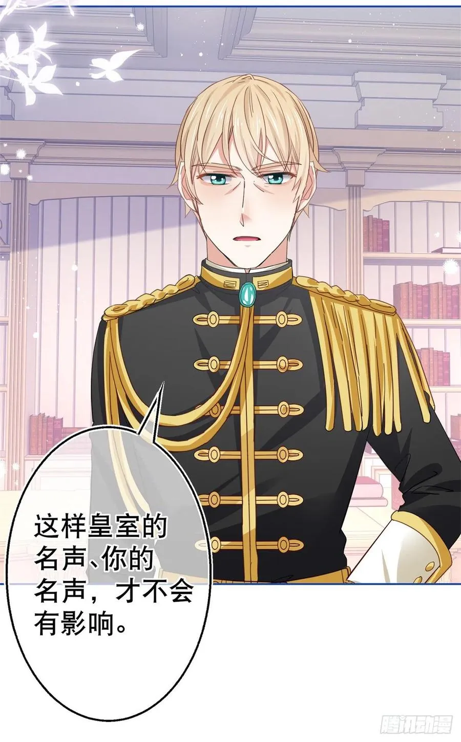 第61话 生日宴会危机 第4页
