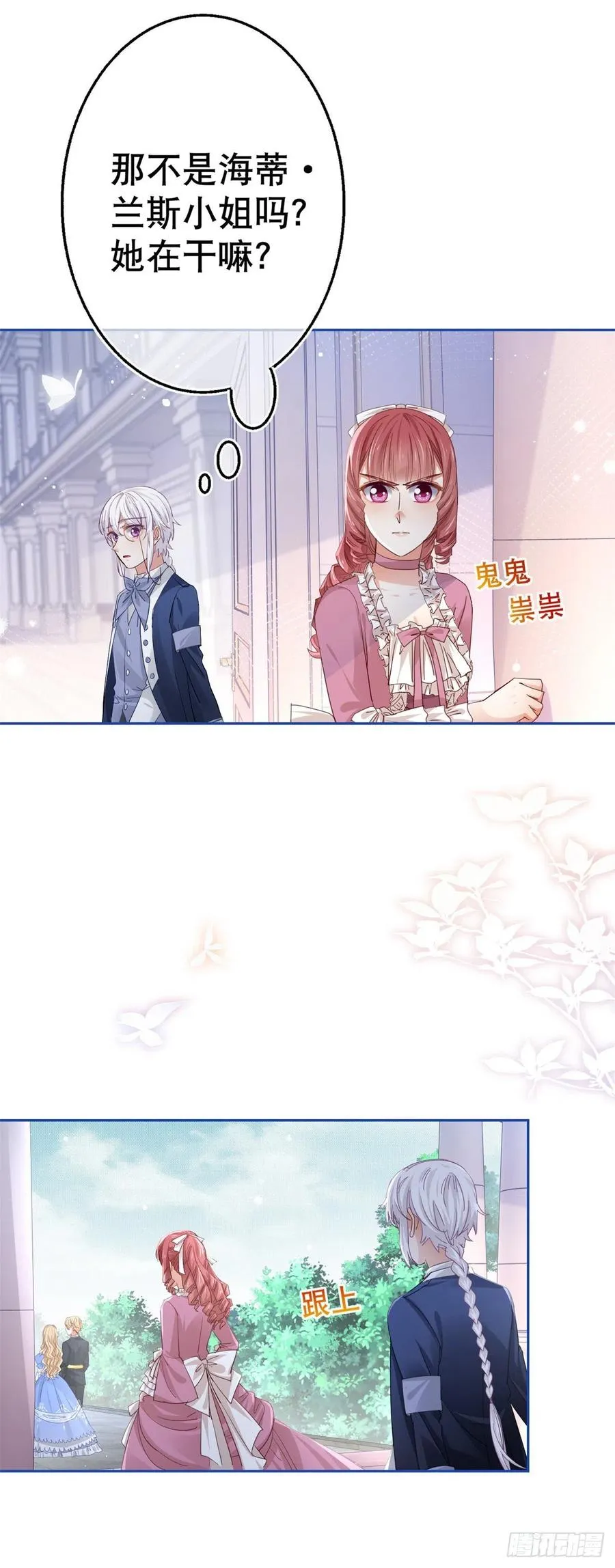 第62话 约书亚下杀手 第4页