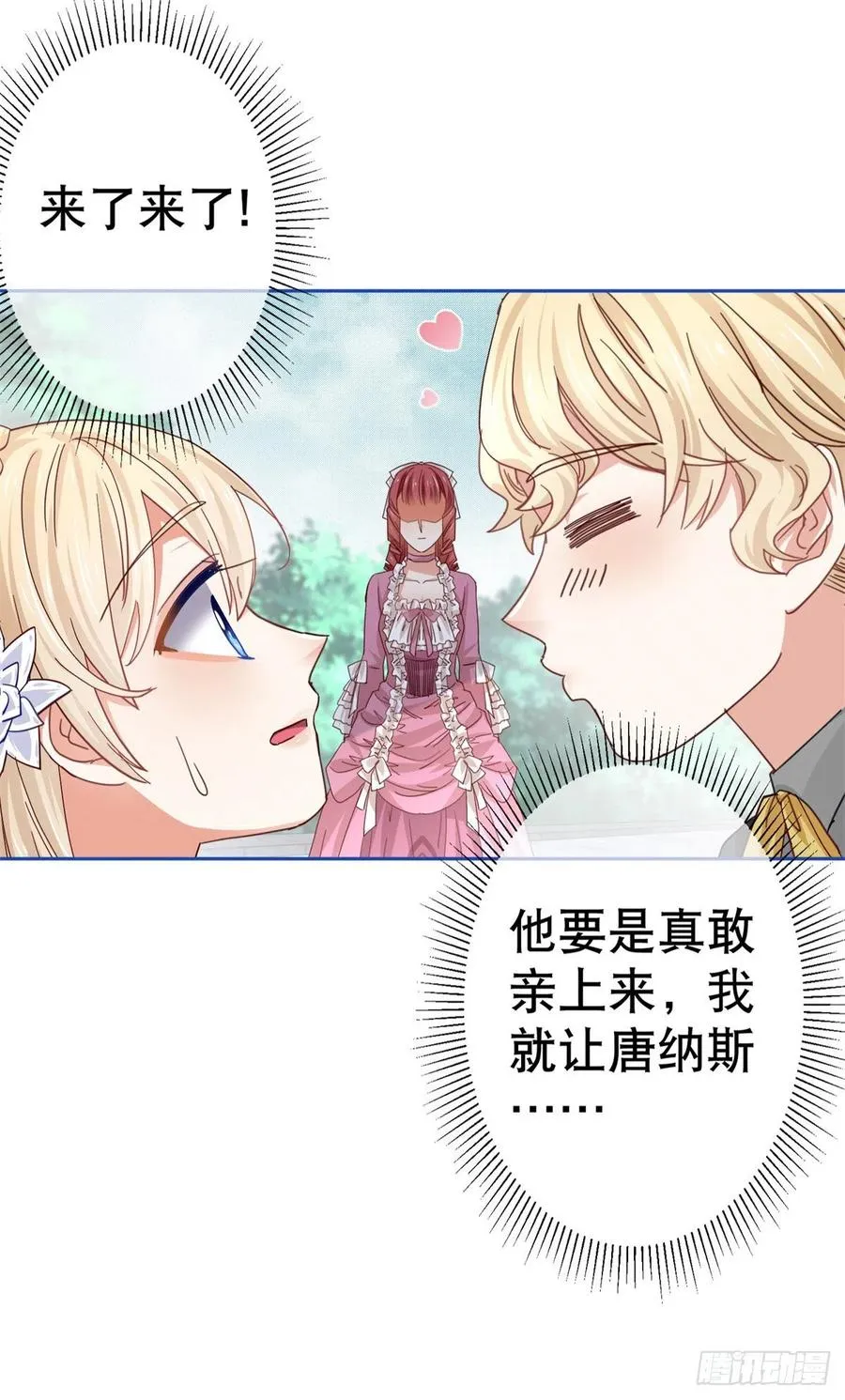 第62话 约书亚下杀手 第10页
