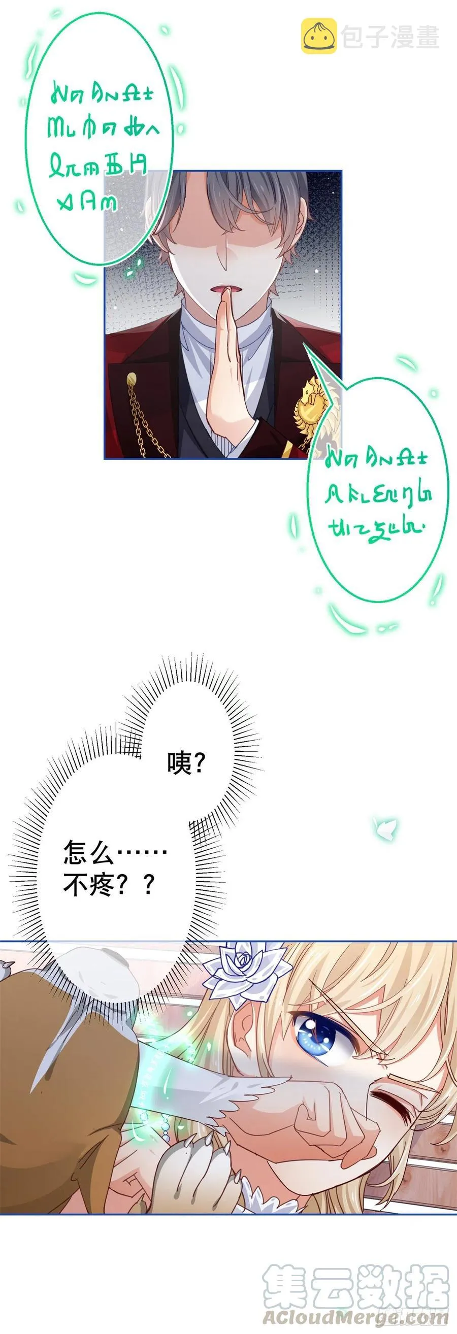 第62话 约书亚下杀手 第13页