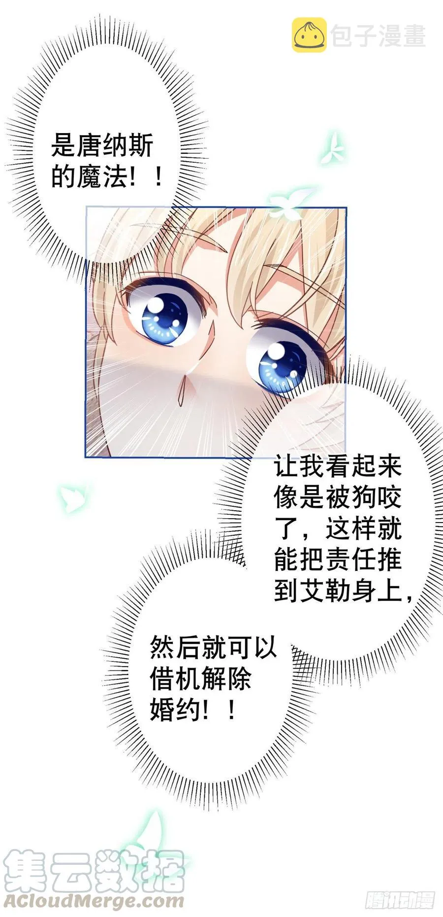 第62话 约书亚下杀手 第15页