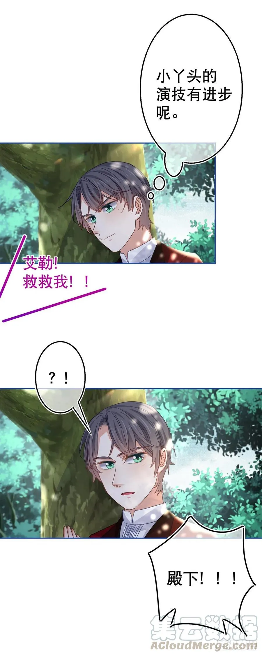 第62话 约书亚下杀手 第17页