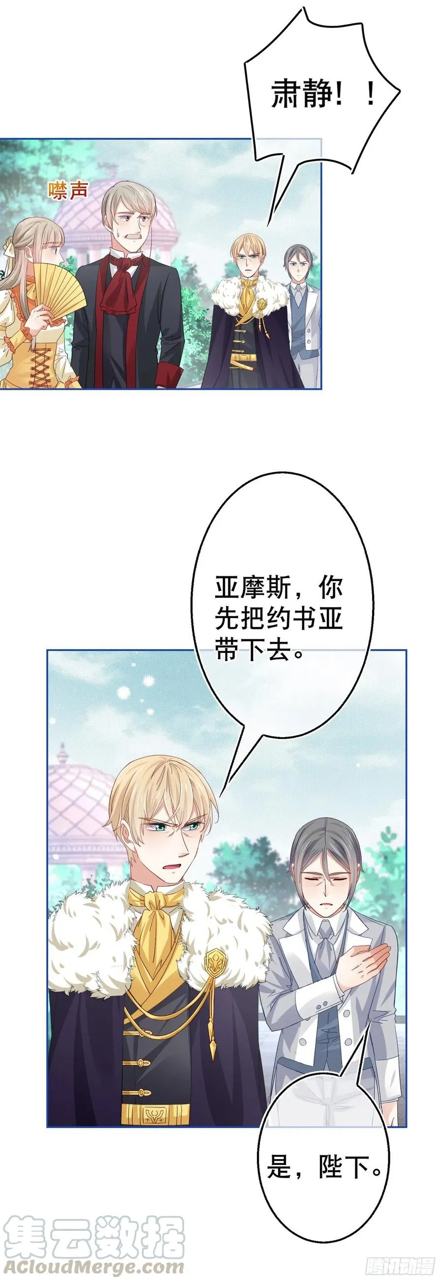 第63话 退婚没有成功 第3页