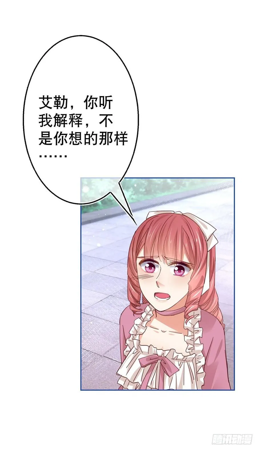 第63话 退婚没有成功 第6页