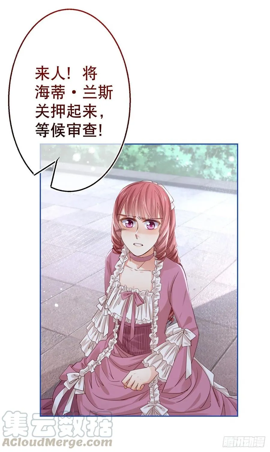 第63话 退婚没有成功 第11页