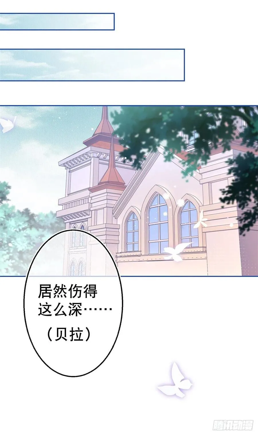 第63话 退婚没有成功 第12页