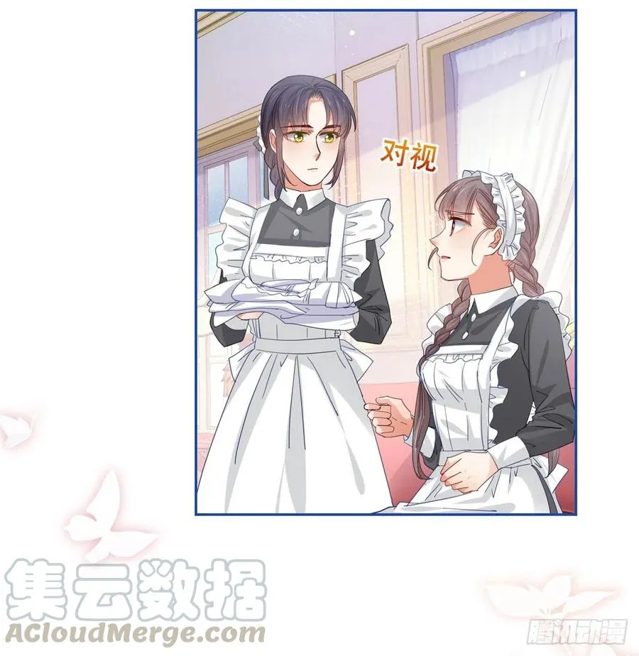 第63话 退婚没有成功 第17页