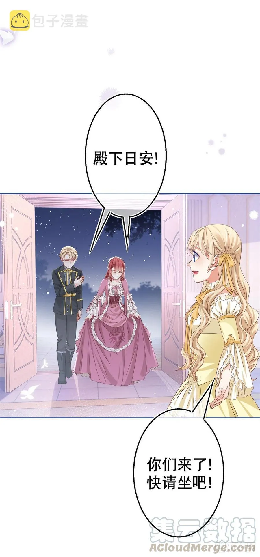 第63话 退婚没有成功 第23页