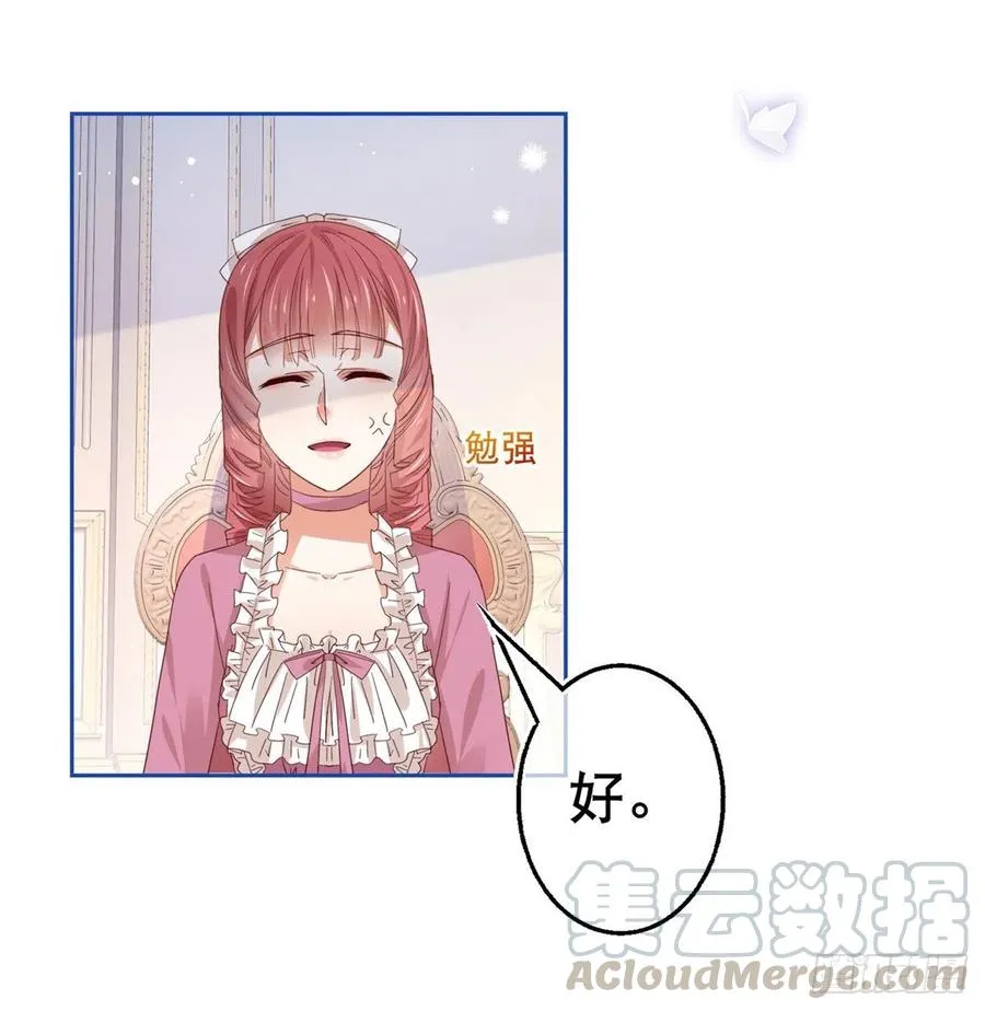 第63话 退婚没有成功 第25页