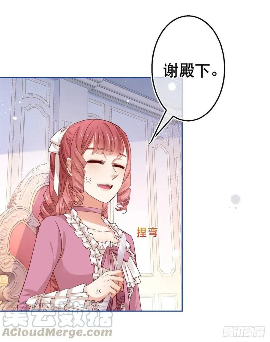 第63话 退婚没有成功 第27页