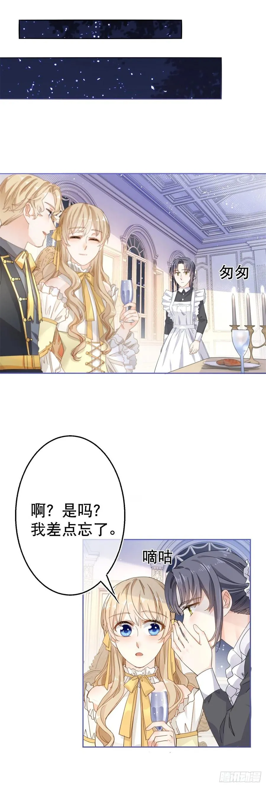 第64话 当场抓住！ 第2页