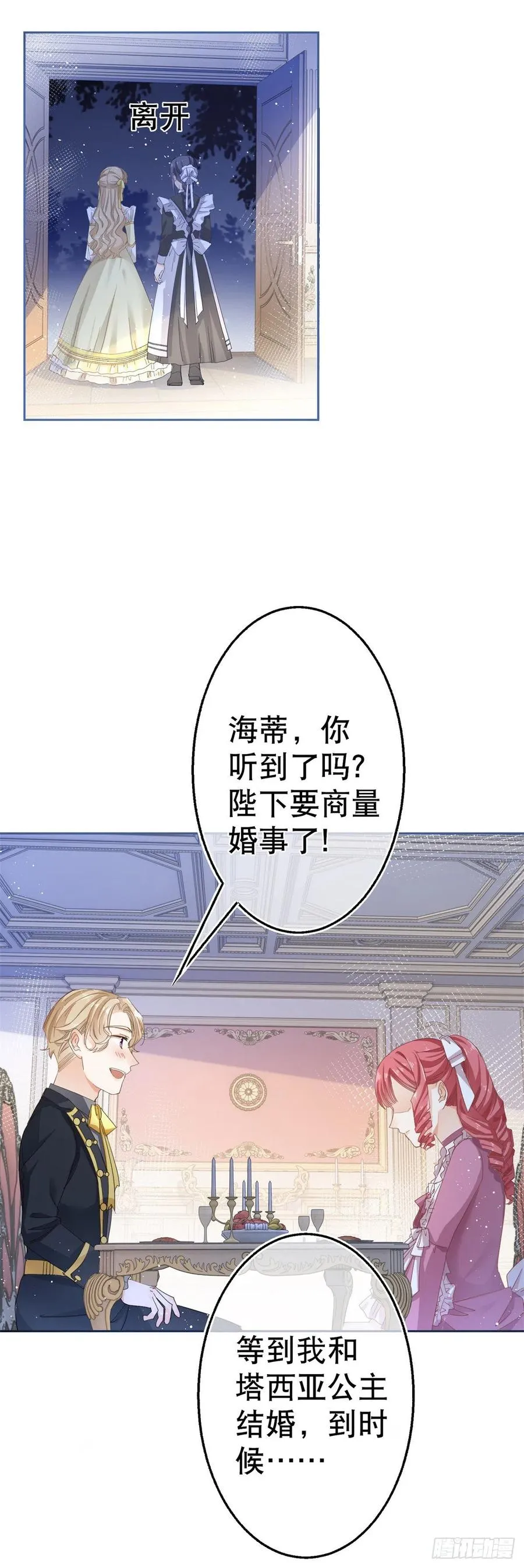第64话 当场抓住！ 第4页