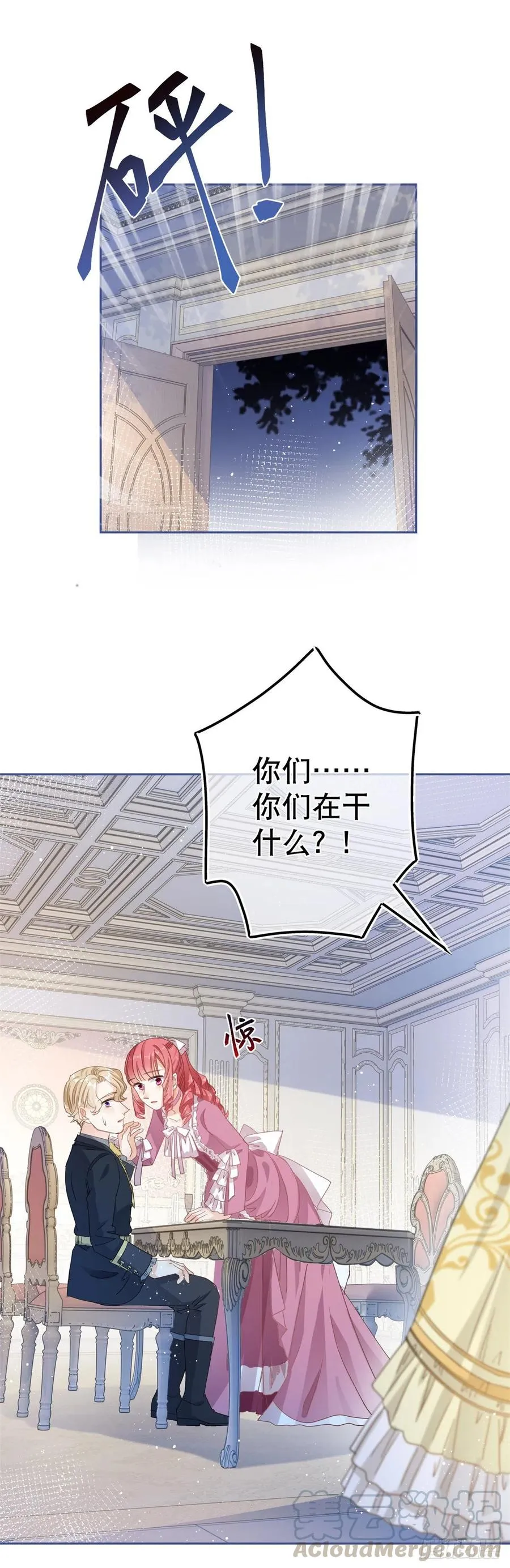 第64话 当场抓住！ 第9页
