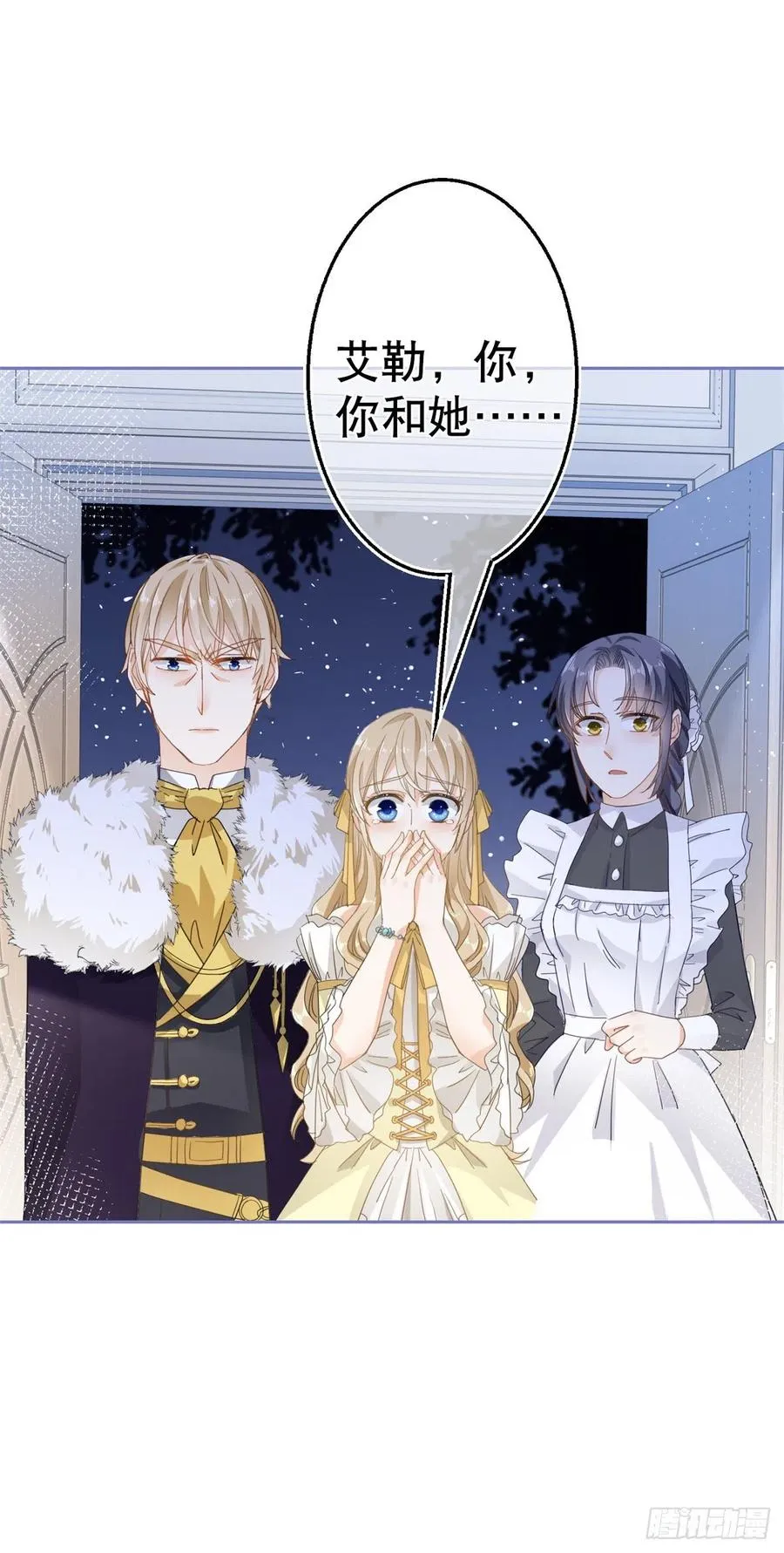 第64话 当场抓住！ 第10页
