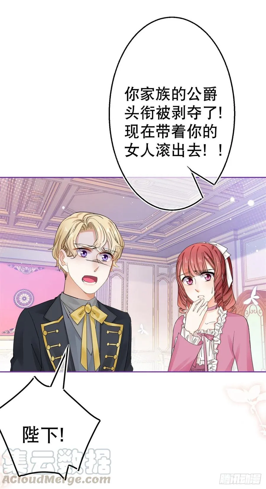 第64话 当场抓住！ 第13页
