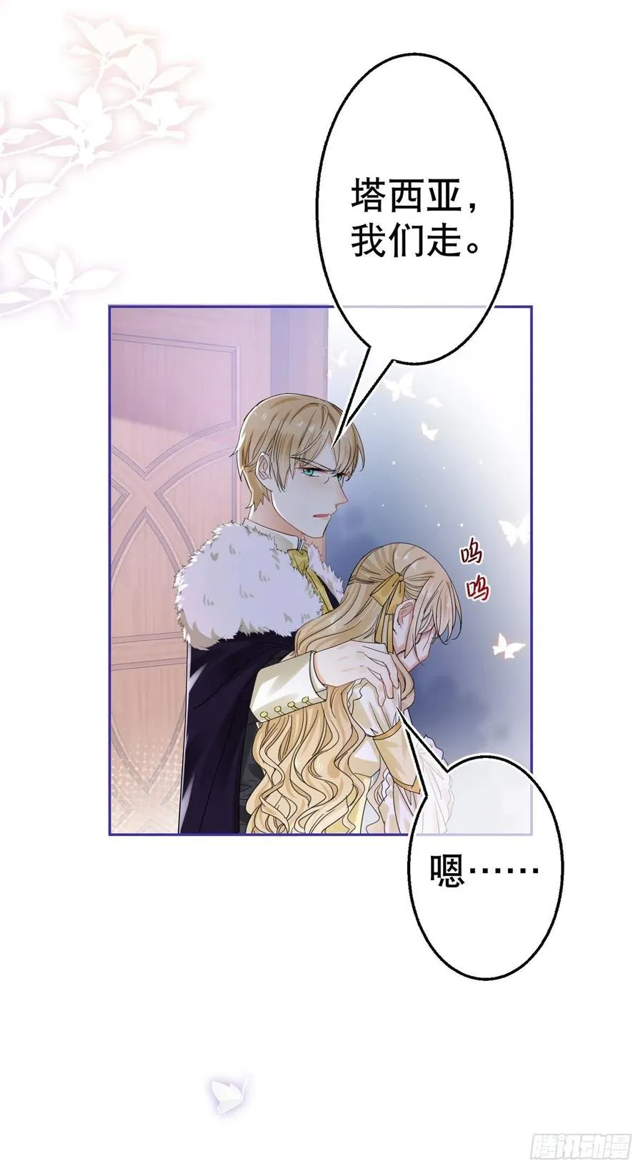 第64话 当场抓住！ 第14页