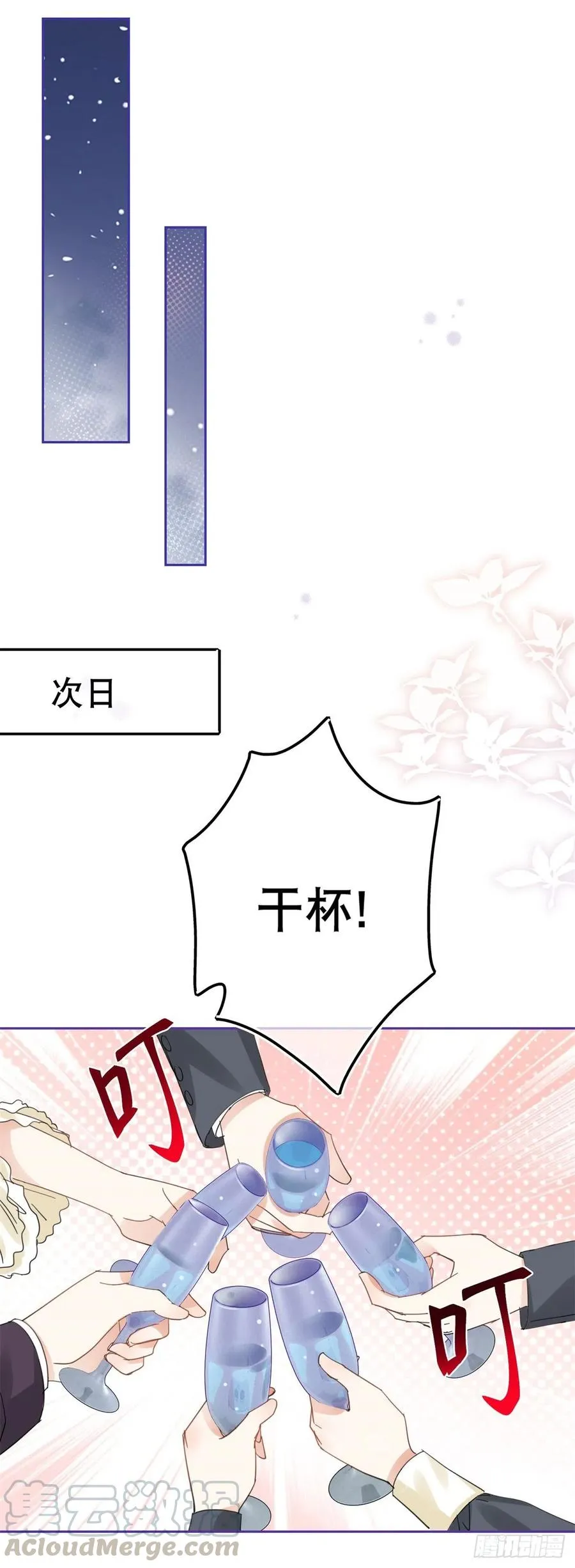 第64话 当场抓住！ 第15页